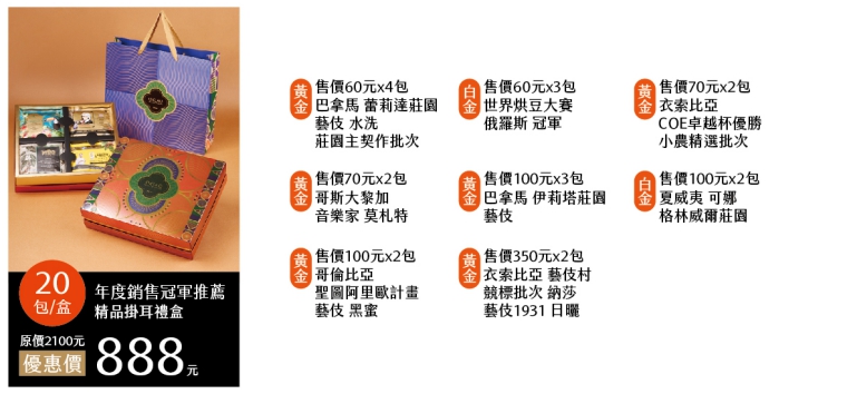 臺中市 十大伴手禮 三冠王 蟬聯三屆 首獎 口碑獎 2023中秋禮盒 Top Ten Souvenirs in Taichung City Triple Crown Won the First Prize Word of Mouth Award for the Third Consecutive Year Mid-Autumn Festival Gift Box