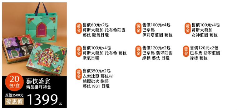 臺中市 十大伴手禮 三冠王 蟬聯三屆 首獎 口碑獎 2023中秋禮盒 Top Ten Souvenirs in Taichung City Triple Crown Won the First Prize Word of Mouth Award for the Third Consecutive Year Mid Autumn Festival Gift Box