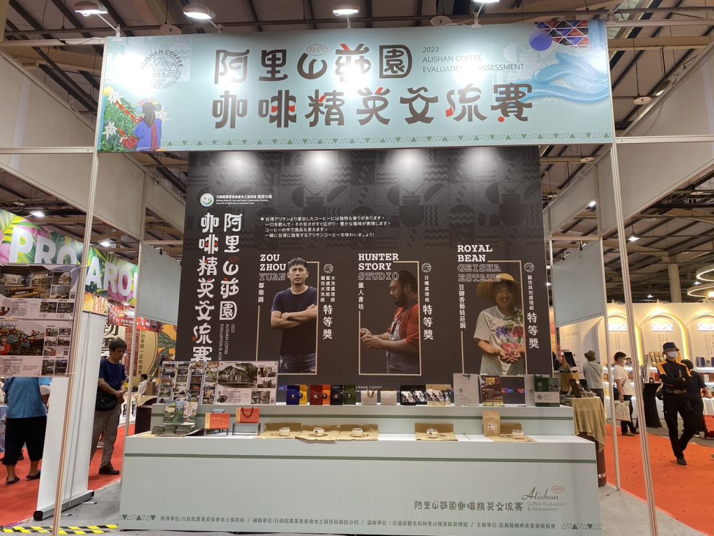 TCFB 2023年台中國際 茶 酒 咖啡 烘焙展 咖啡豆 歐客佬 TCFB 2023 Taichung International Tea Wine Coffee Bakery Exhibition Coffee Beans Ouklo