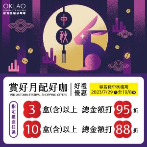 臺中市 十大伴手禮 三冠王 蟬聯三屆 首獎 口碑獎 中秋禮盒 Top Ten Souvenirs in Taichung City Triple Crown Won the First Prize Word of Mouth Award for the Third Consecutive Year Mid Autumn Festival Gift Box
