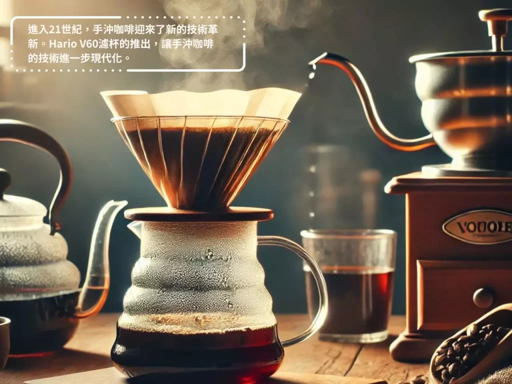 手沖咖啡 V60濾杯 咖啡濾紙 手沖壺 精品咖啡