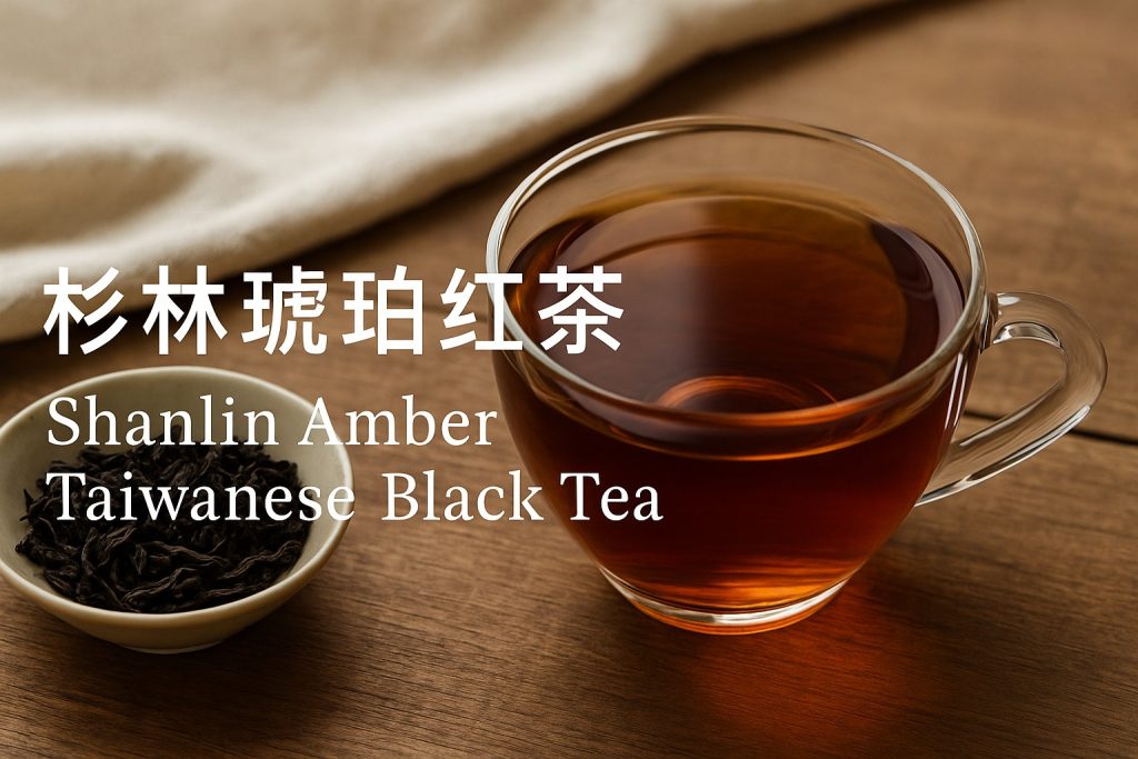 Shanlin Amber Taiwanese Black Tea0527 咖啡知識家 2025紅茶推薦 紅茶推薦 杉林琥珀紅茶 益春茶舍 台茶18號紅玉 冷泡茶 紫砂壺 茶神莊鎔璞 2025 Black Tea Recommendation Black Tea Recommendation Shanlin Amber Black Tea Yichun Tea House Taiwan Tea No 18 Ruby Cold Brew Tea Purple Clay Teapot Tea God Zhuang Rongpu