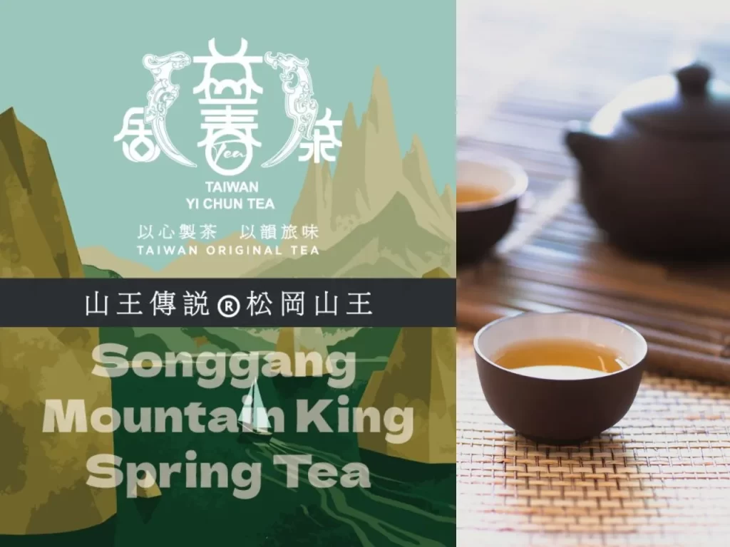 Yi Chun Tea 1 咖啡知識家 益春茶舍 益春英雄茶 大禹嶺吳國寶 大禹嶺楊肇基