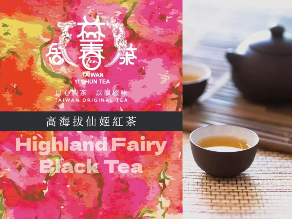 Yi Chun Tea 11 咖啡知識家 益春茶舍 益春英雄茶 大禹嶺吳國寶 大禹嶺楊肇基