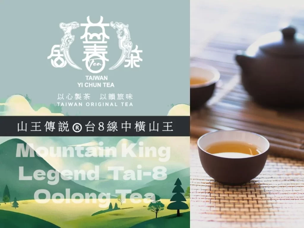 Yi Chun Tea 12 咖啡知識家 益春茶舍 益春英雄茶 大禹嶺吳國寶 大禹嶺楊肇基