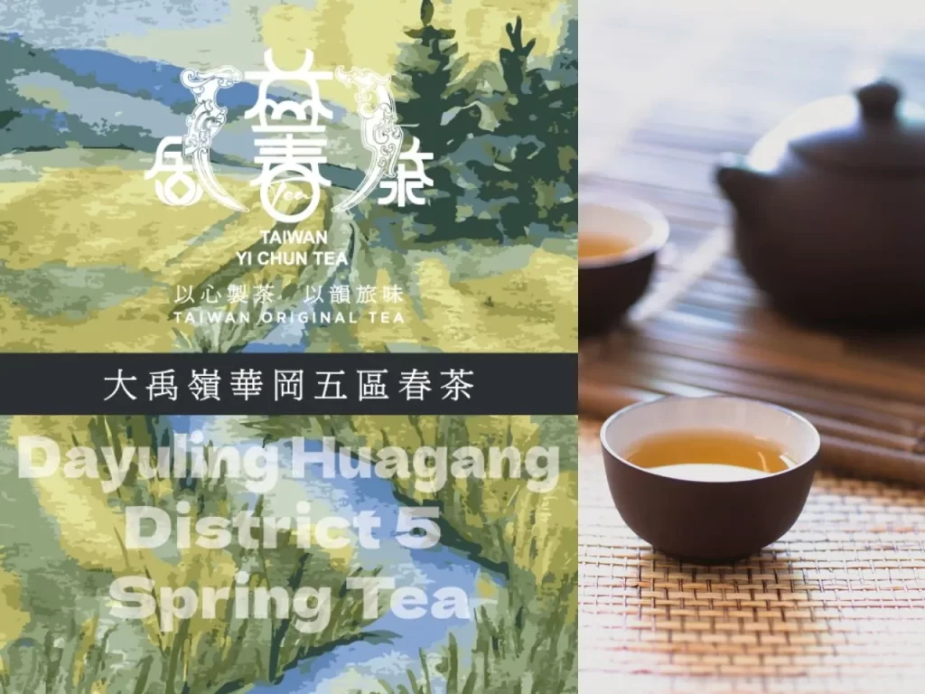 Yi Chun Tea 13 咖啡知識家 益春茶舍 益春英雄茶 大禹嶺吳國寶 大禹嶺楊肇基