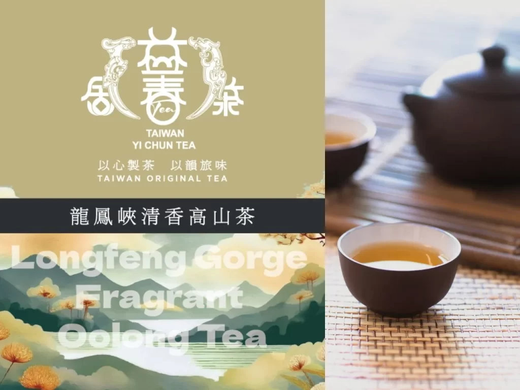 Yi Chun Tea 14 咖啡知識家 益春茶舍 益春英雄茶 大禹嶺吳國寶 大禹嶺楊肇基
