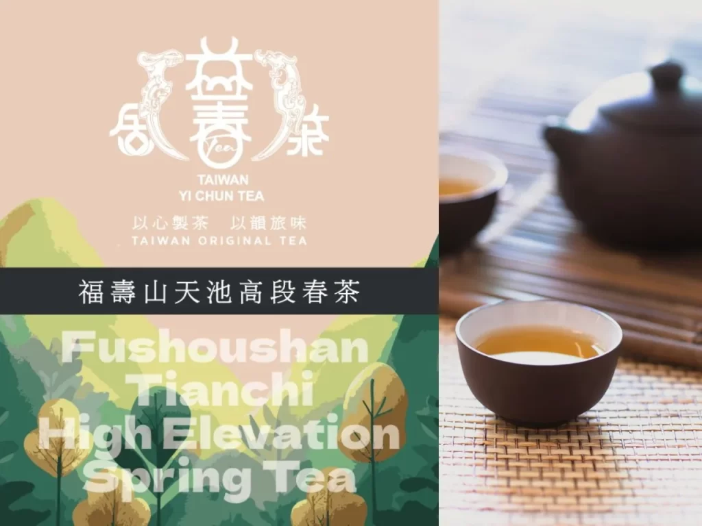 Yi Chun Tea 15 咖啡知識家 益春茶舍 益春英雄茶 大禹嶺吳國寶 大禹嶺楊肇基