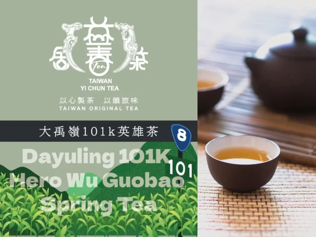 Yi Chun Tea 16 咖啡知識家 益春茶舍 益春英雄茶 大禹嶺吳國寶 大禹嶺楊肇基