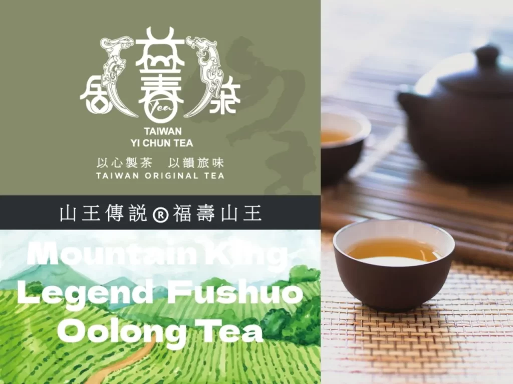 Yi Chun Tea 2 咖啡知識家 益春茶舍 益春英雄茶 大禹嶺吳國寶 大禹嶺楊肇基