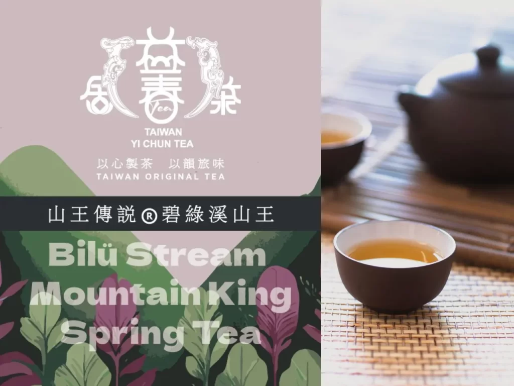 Yi Chun Tea 3 咖啡知識家 益春茶舍 益春英雄茶 大禹嶺吳國寶 大禹嶺楊肇基
