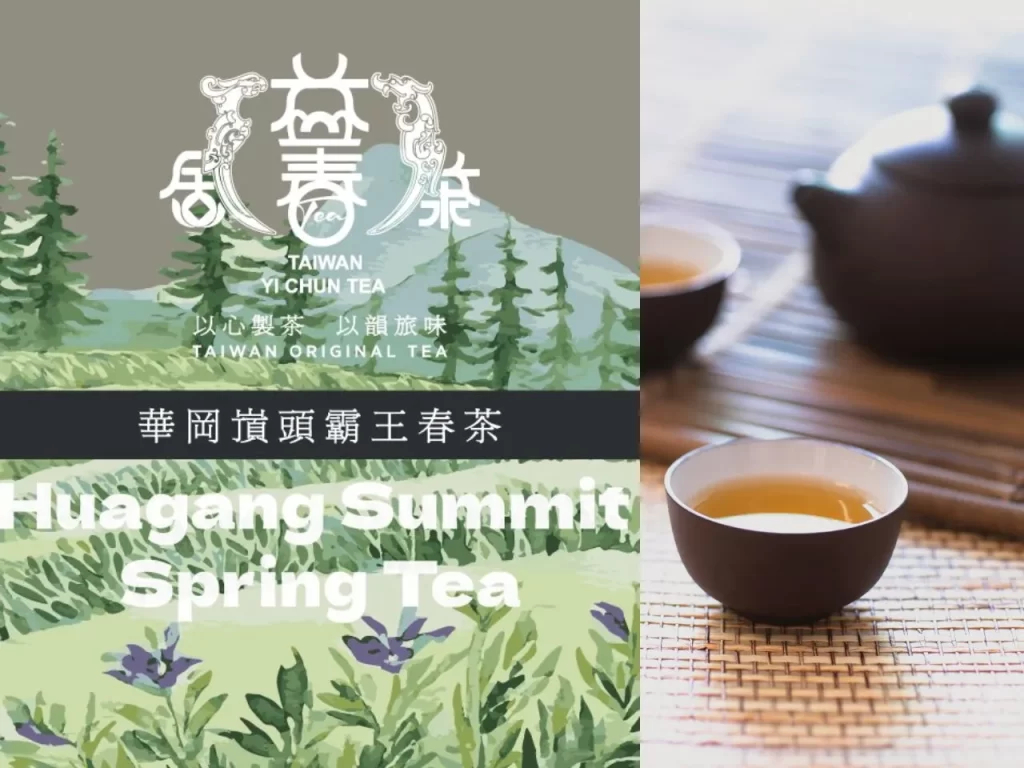 Yi Chun Tea 4 咖啡知識家 益春茶舍 益春英雄茶 大禹嶺吳國寶 大禹嶺楊肇基