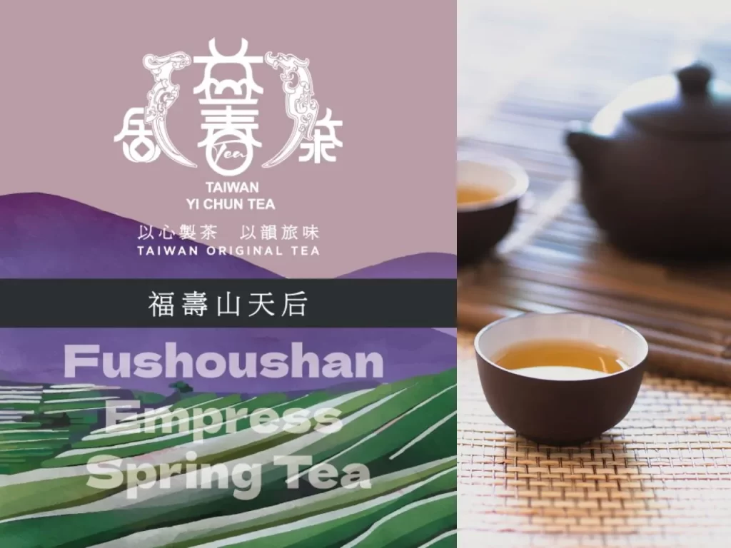 Yi Chun Tea 5 咖啡知識家 益春茶舍 益春英雄茶 大禹嶺吳國寶 大禹嶺楊肇基