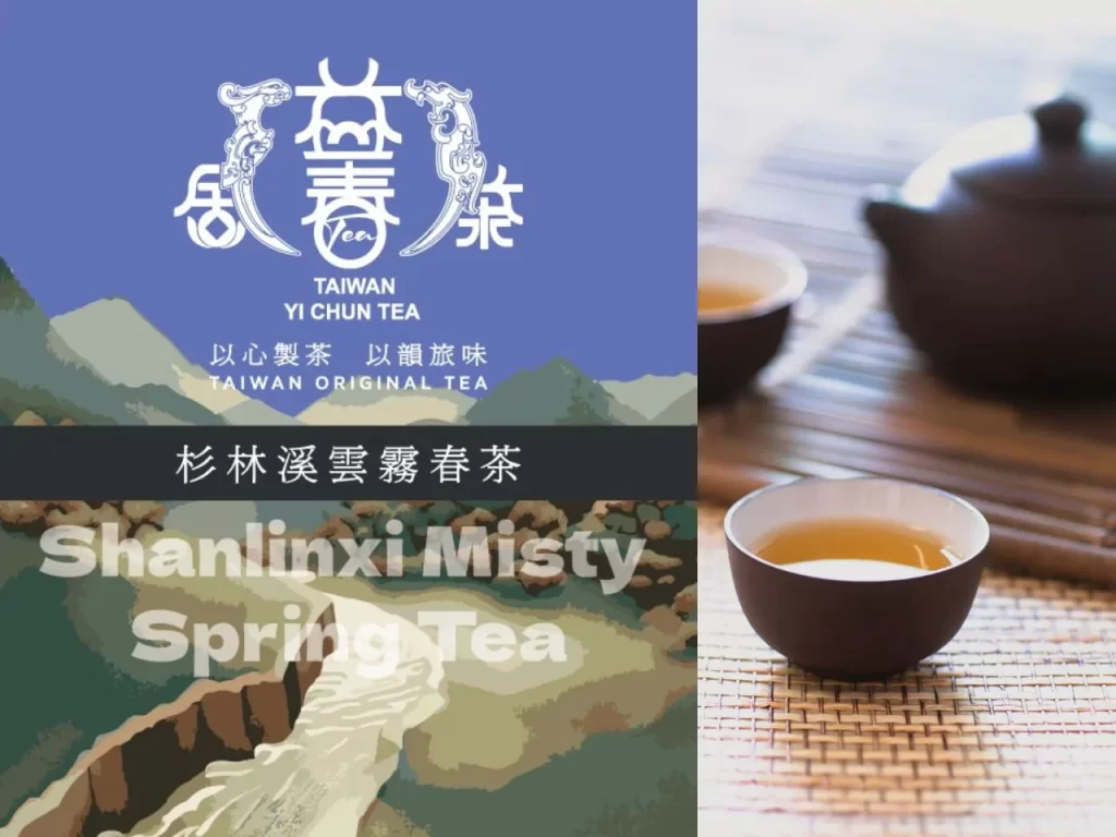 Yi Chun Tea 8 咖啡知識家 益春茶舍 益春英雄茶 大禹嶺吳國寶 大禹嶺楊肇基