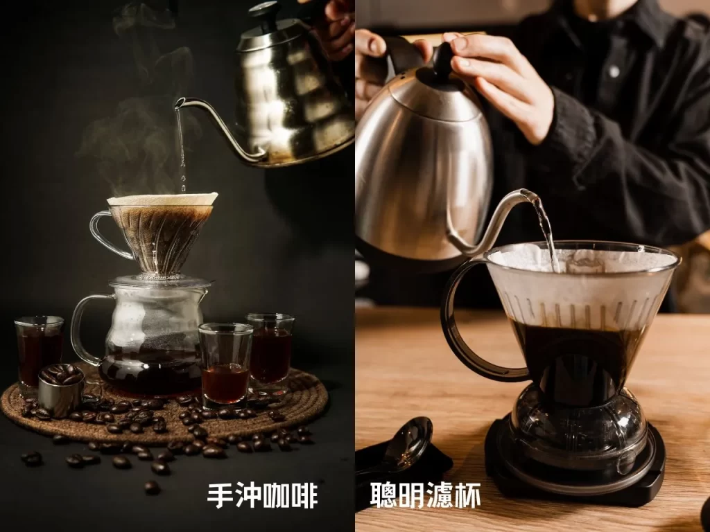 咖啡沖泡法 聰明濾杯 法式濾壓 義式咖啡機 手沖咖啡
