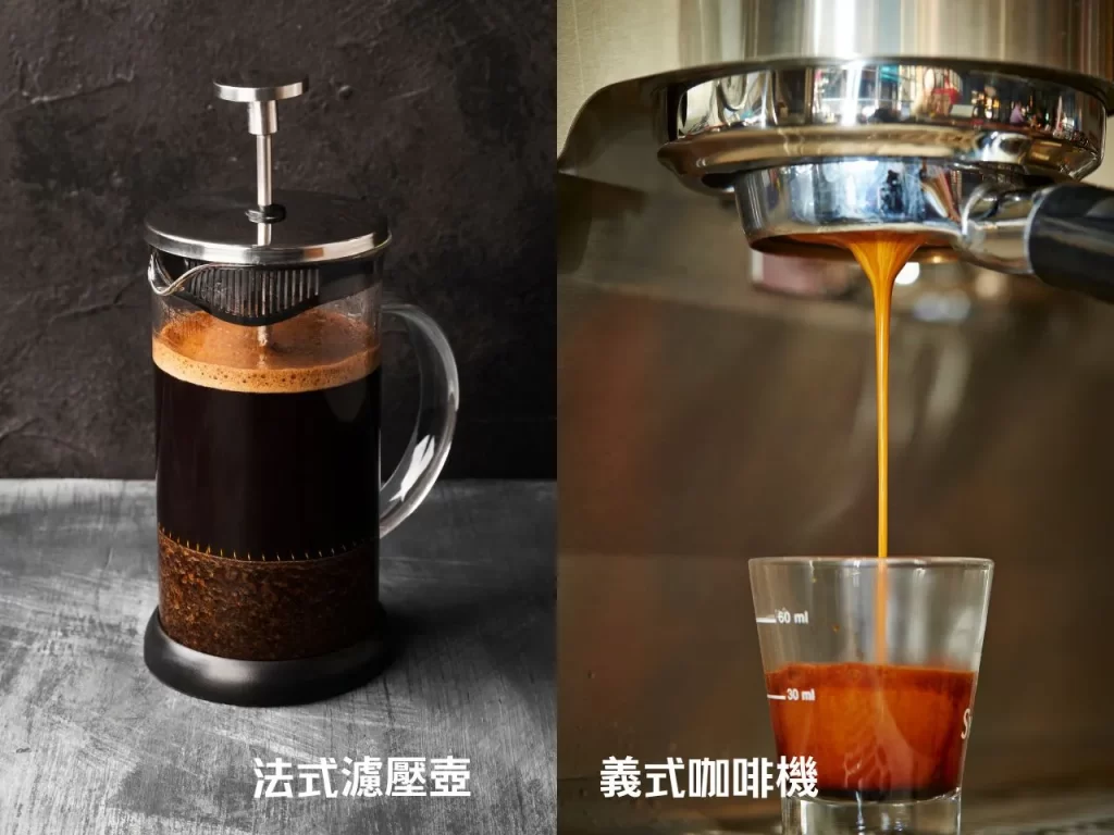 咖啡沖泡法 聰明濾杯 法式濾壓 義式咖啡機 手沖咖啡
